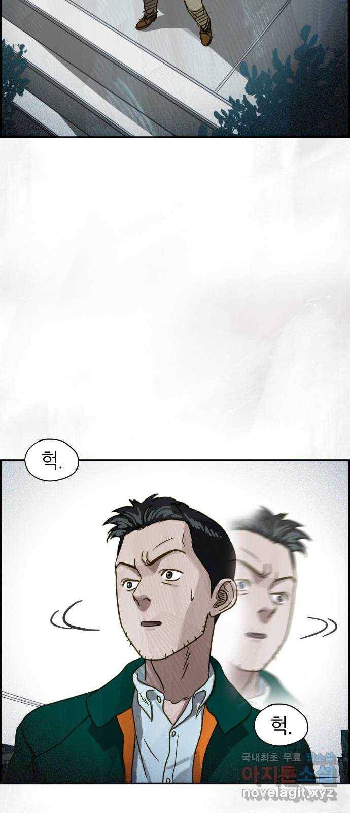 재앙의 날 31화: 납치 64