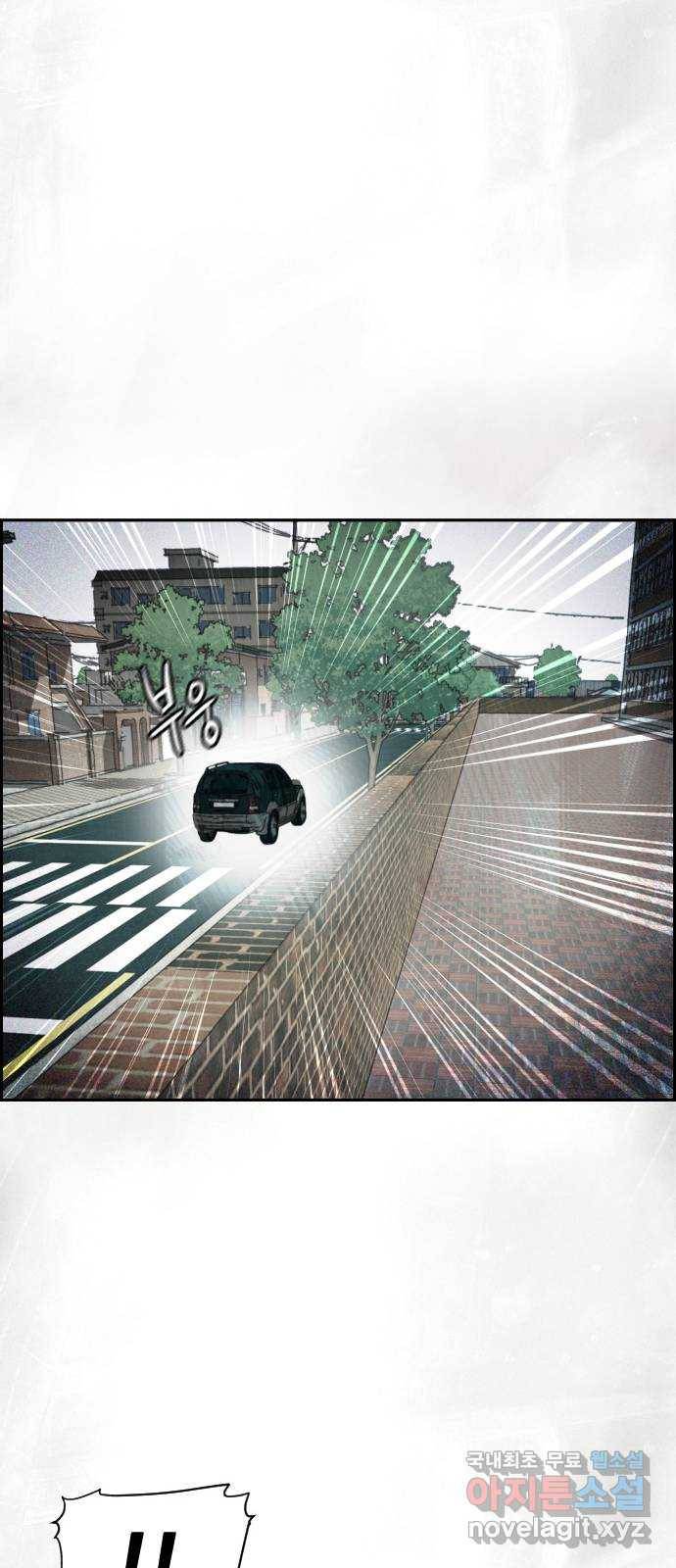 재앙의 날 31화: 납치 65