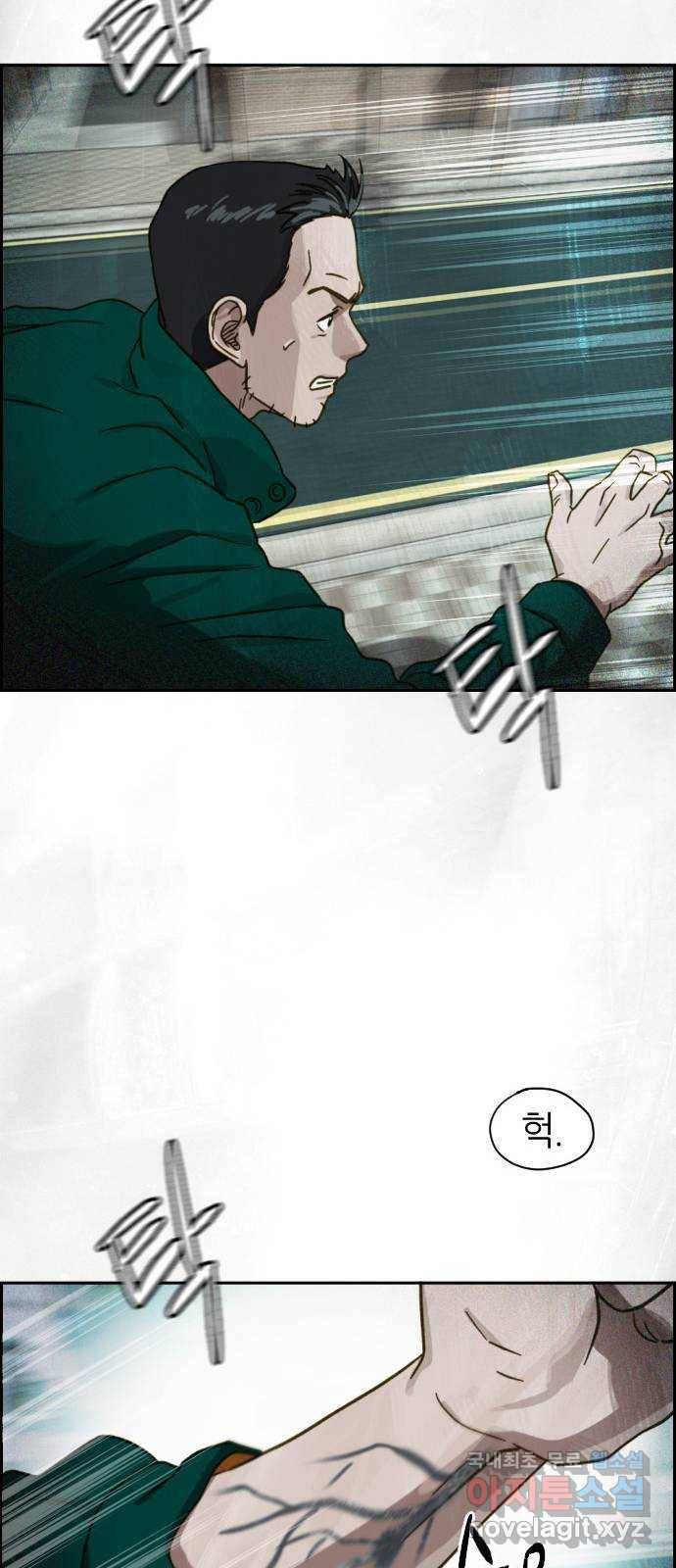 재앙의 날 31화: 납치 69