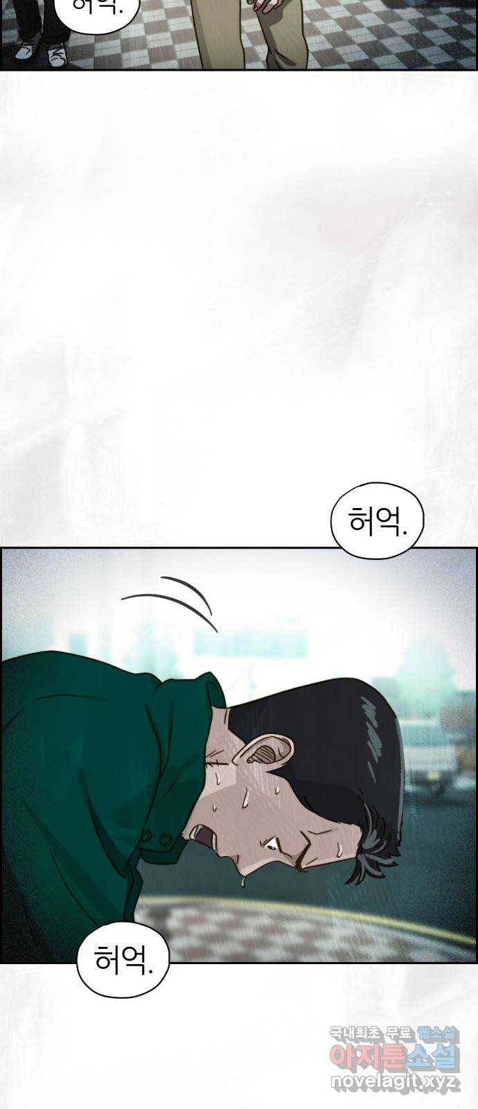 재앙의 날 31화: 납치 73