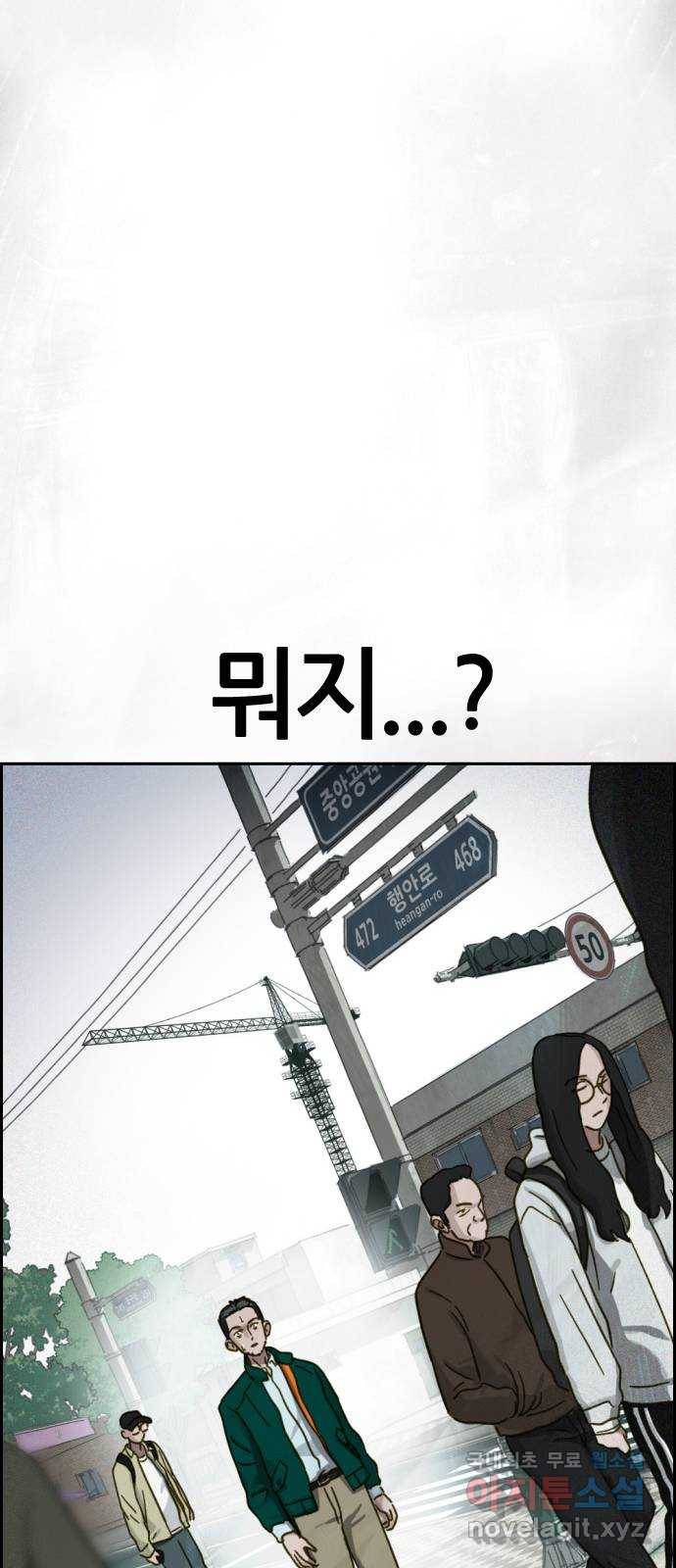 재앙의 날 31화: 납치 83