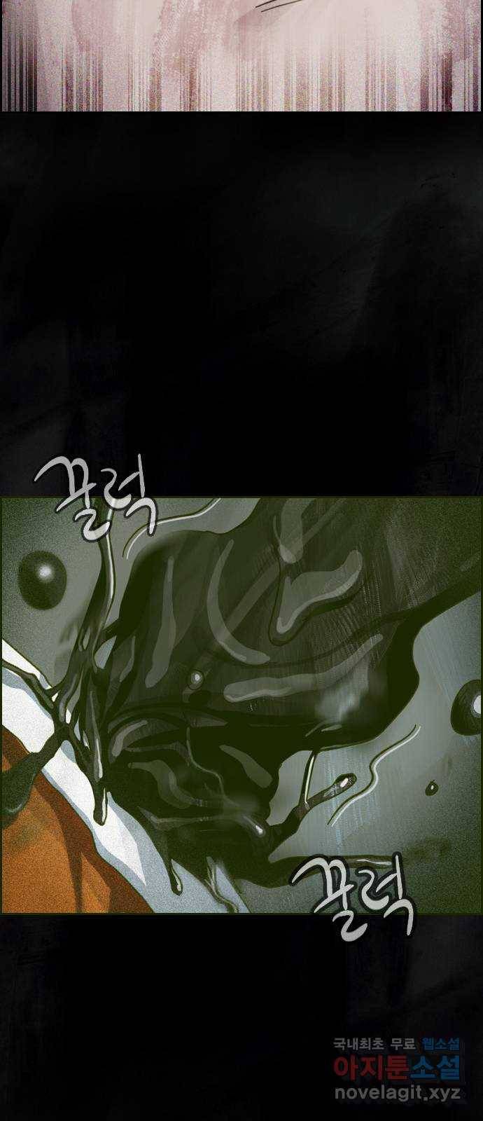 재앙의 날 31화: 납치 86