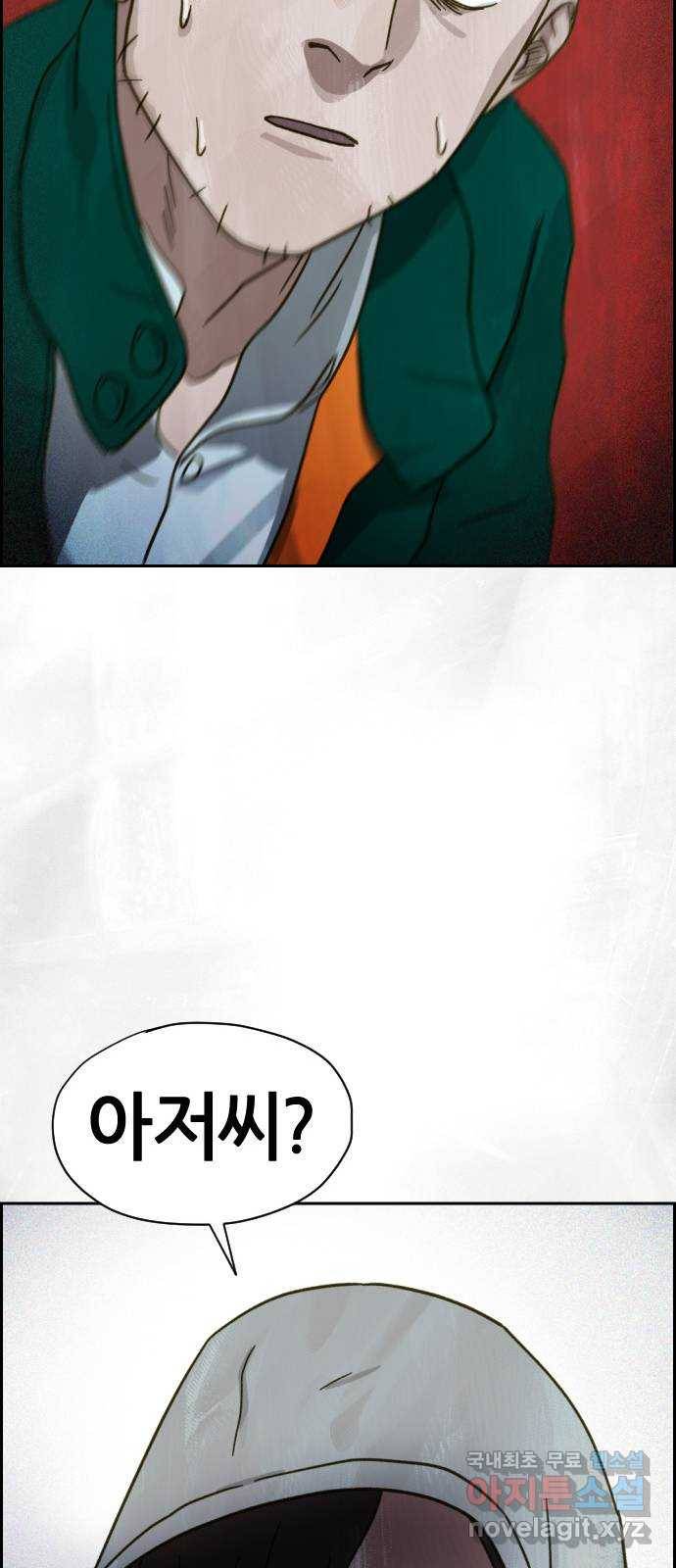 재앙의 날 31화: 납치 100