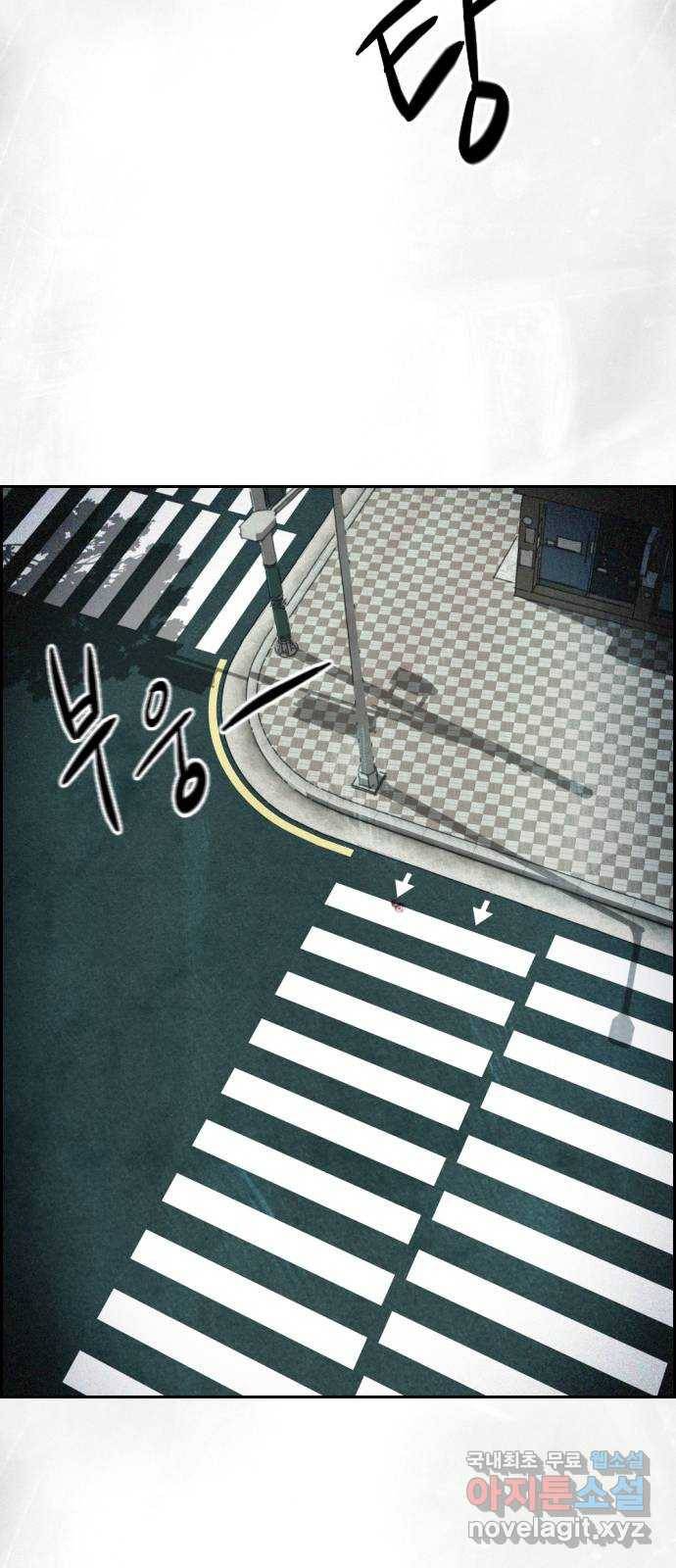 재앙의 날 31화: 납치 106