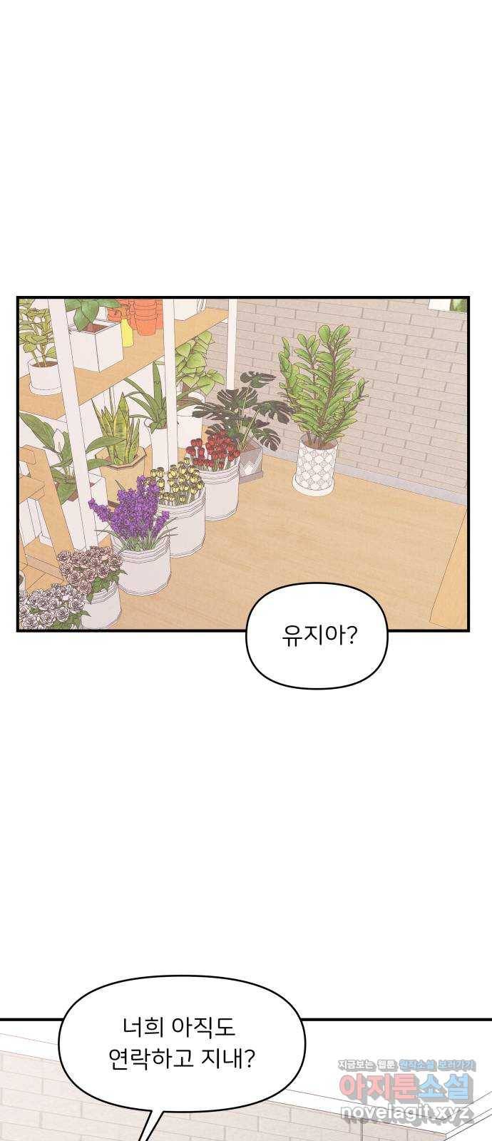 짝사랑 마들렌 25화 1