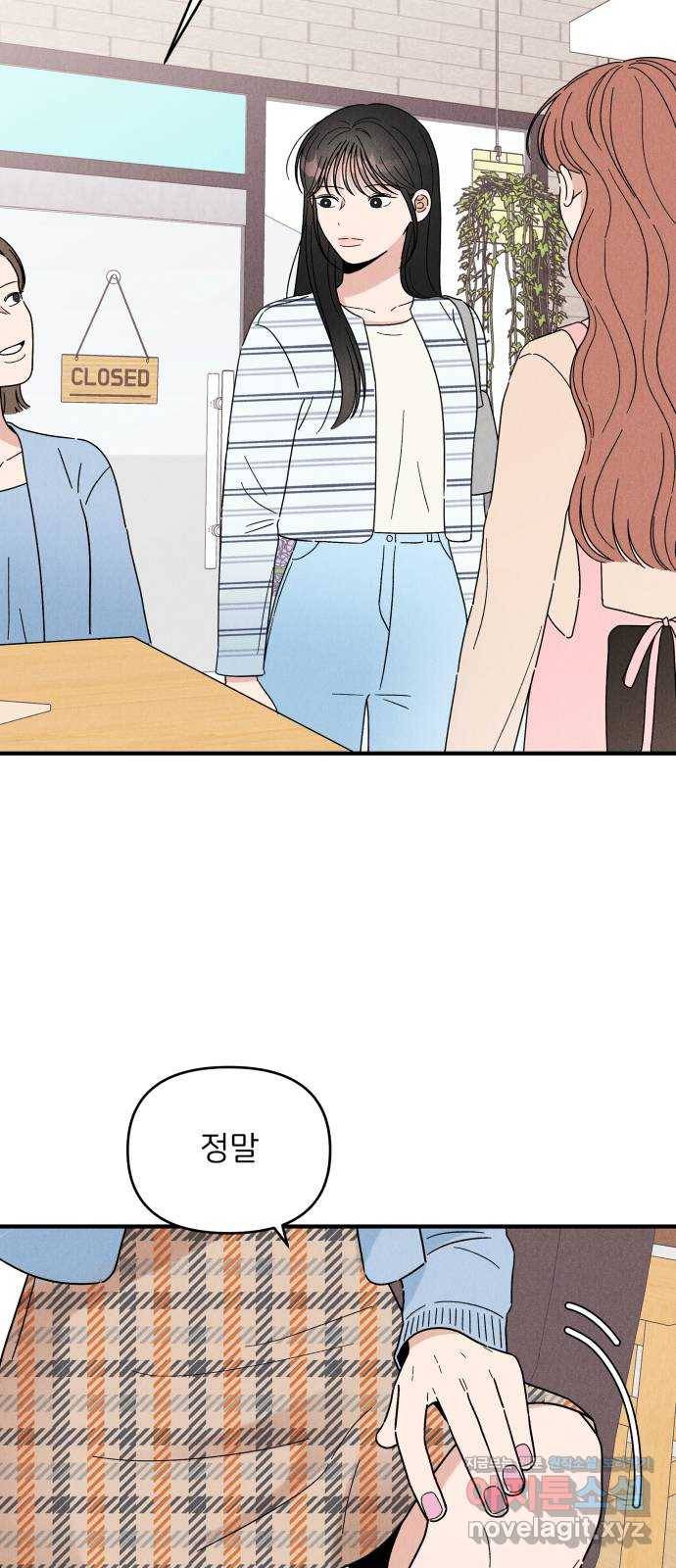 짝사랑 마들렌 25화 2