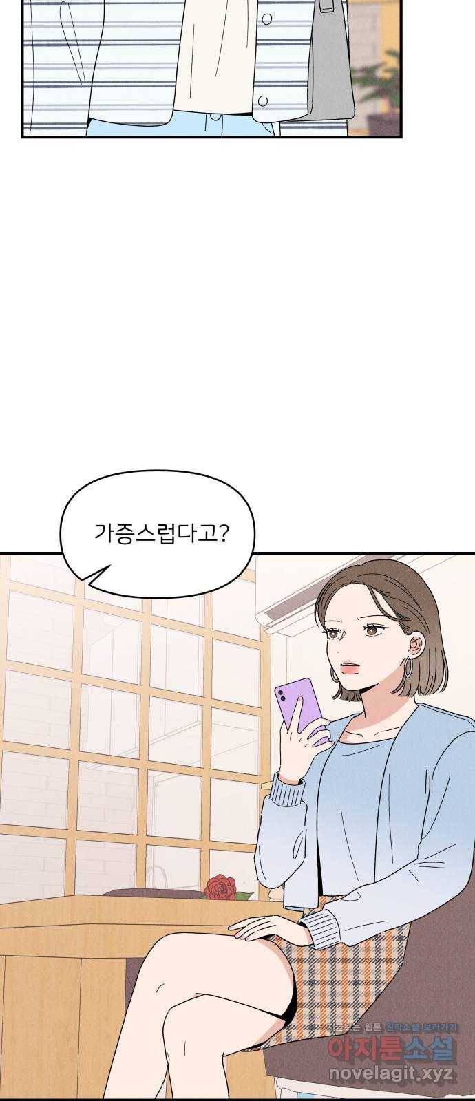 짝사랑 마들렌 25화 5