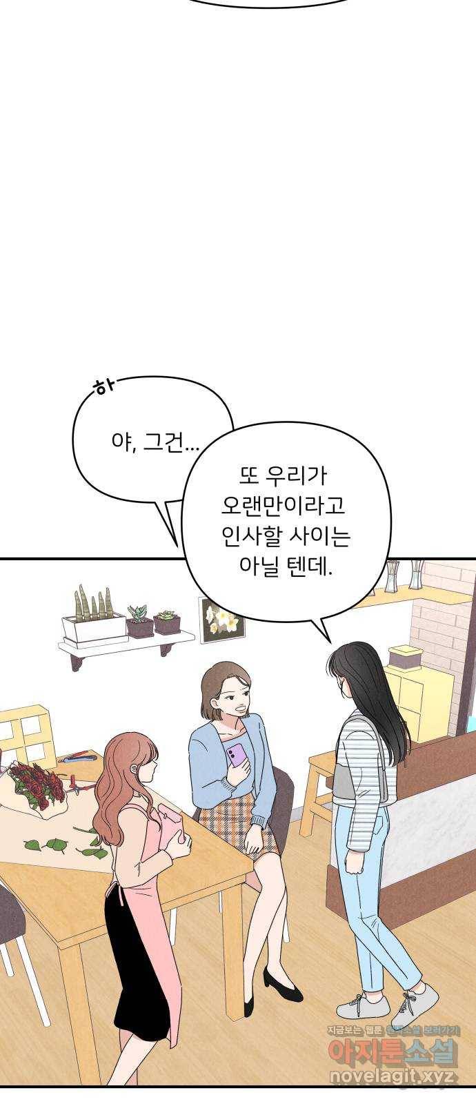 짝사랑 마들렌 25화 7