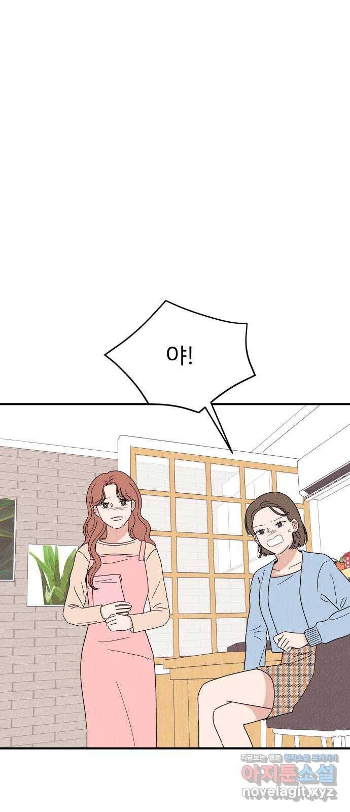짝사랑 마들렌 25화 9