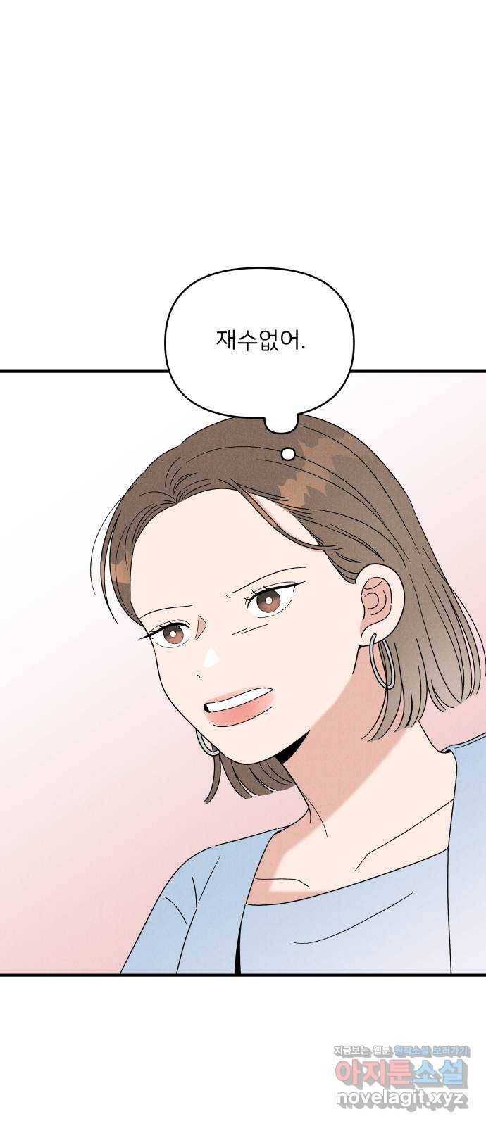 짝사랑 마들렌 25화 10