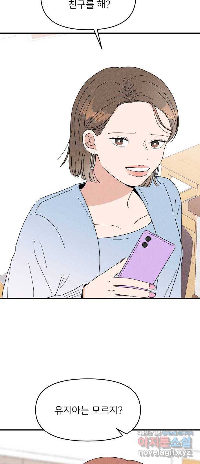 짝사랑 마들렌 25화 12