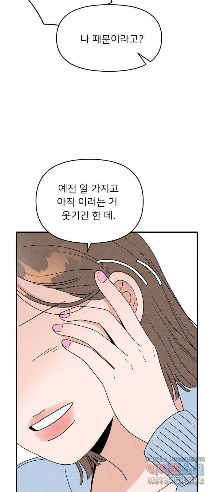 짝사랑 마들렌 25화 15