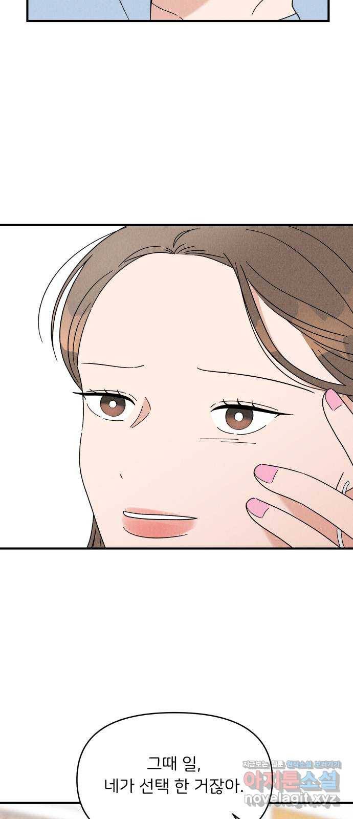 짝사랑 마들렌 25화 16