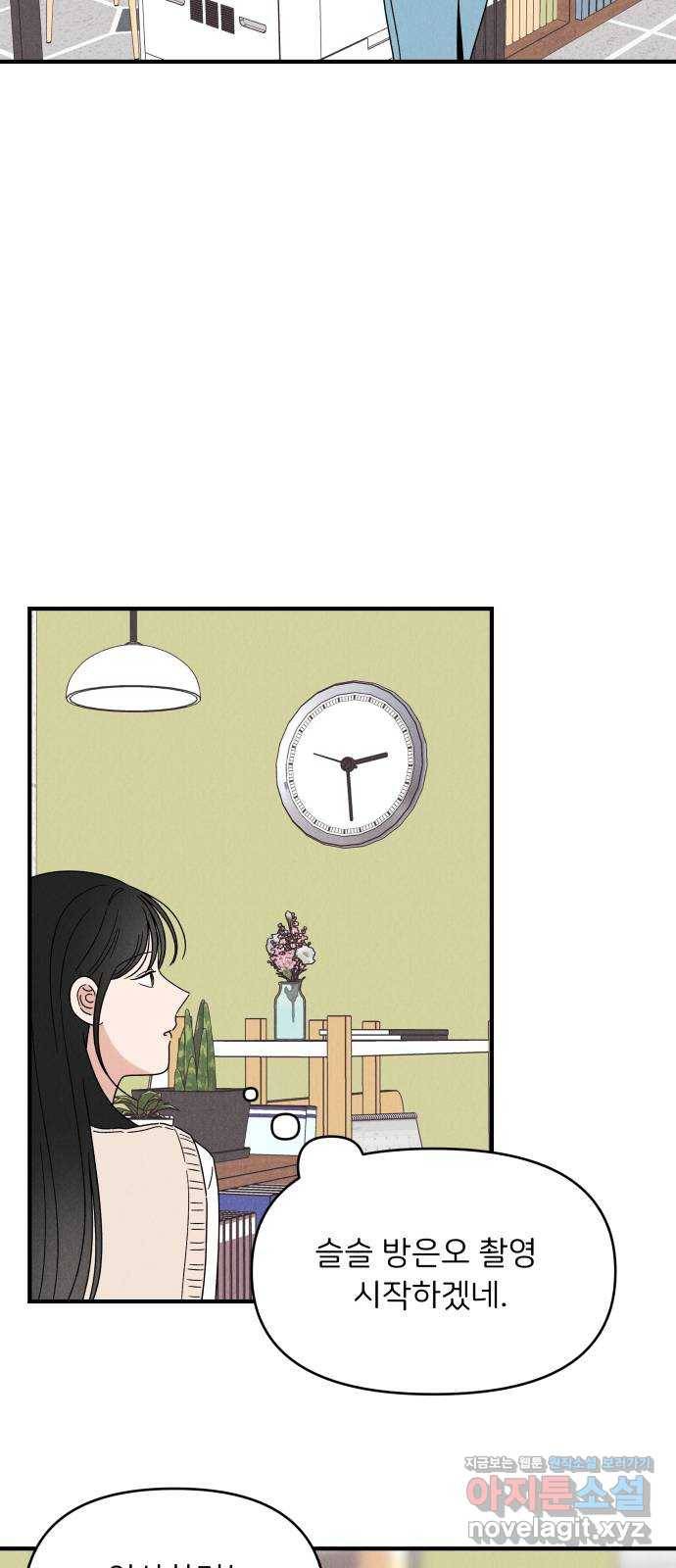 짝사랑 마들렌 25화 19