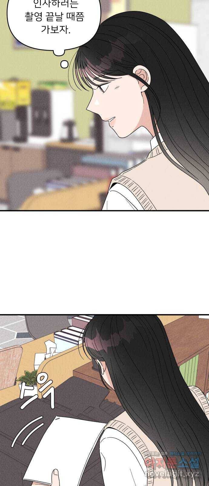 짝사랑 마들렌 25화 20