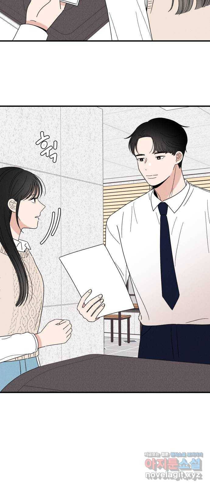 짝사랑 마들렌 25화 21