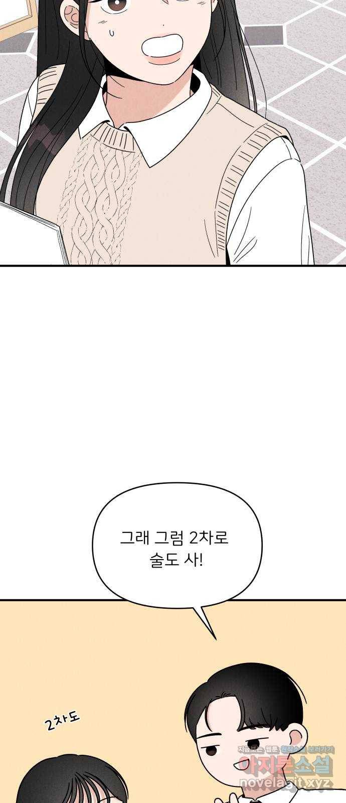 짝사랑 마들렌 25화 27