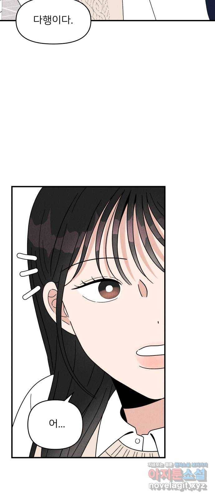 짝사랑 마들렌 25화 29