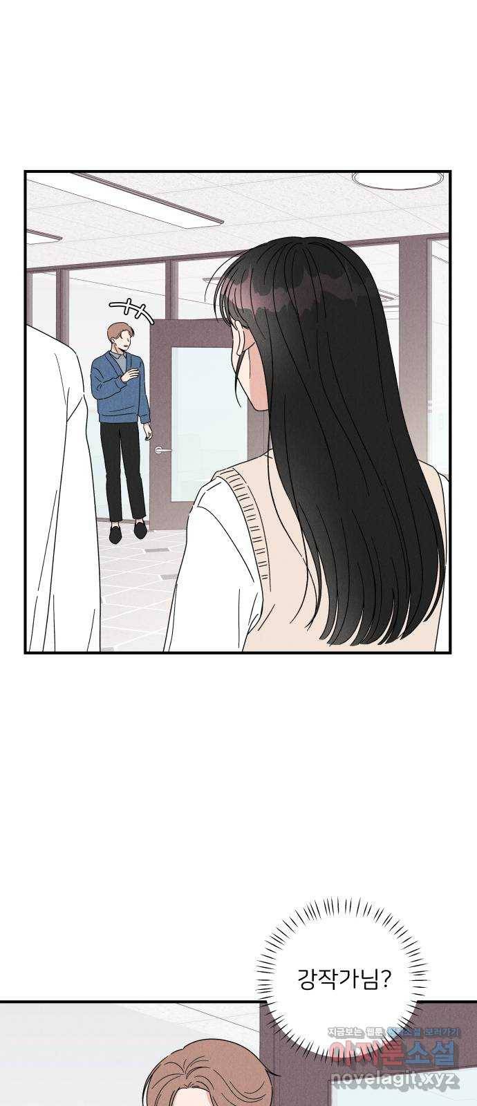 짝사랑 마들렌 25화 30