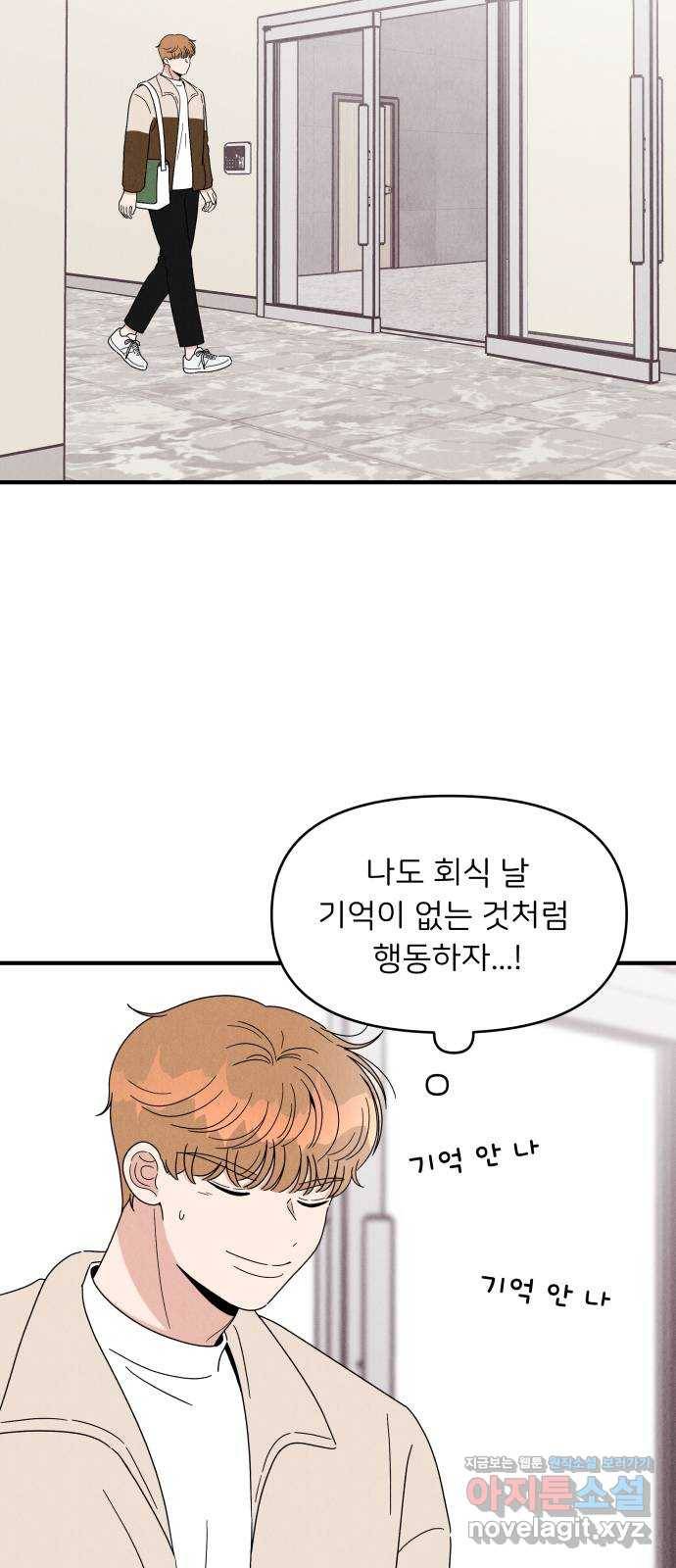짝사랑 마들렌 25화 32