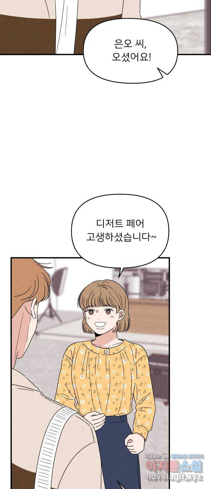 짝사랑 마들렌 25화 33