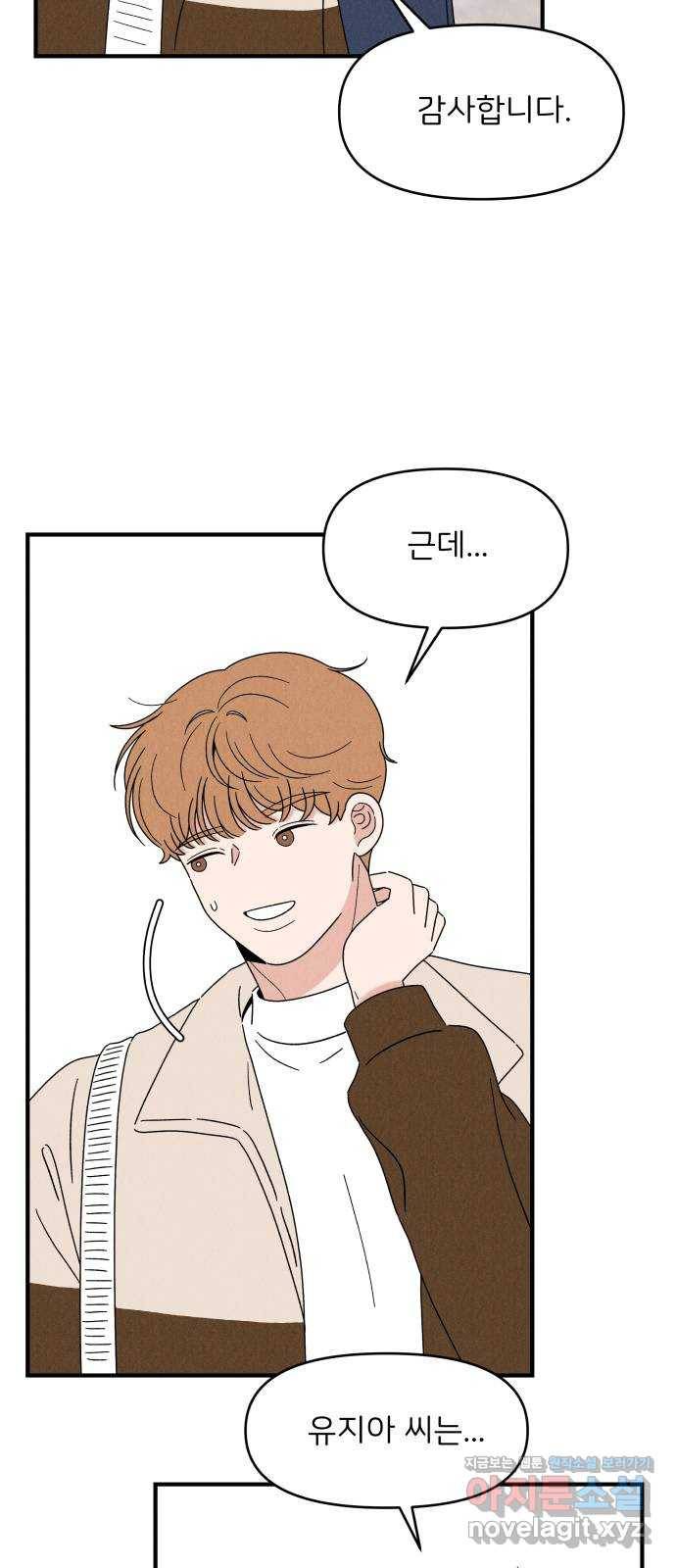 짝사랑 마들렌 25화 34