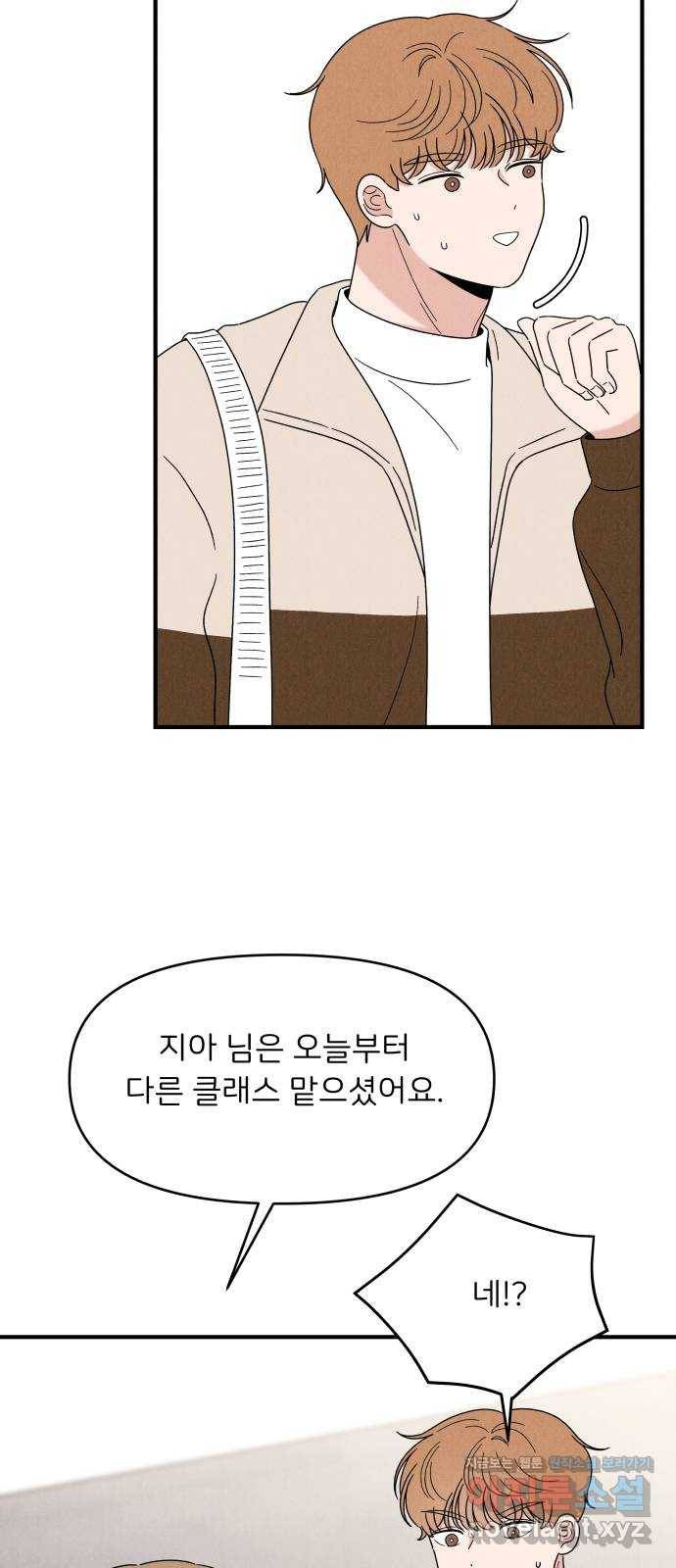 짝사랑 마들렌 25화 35