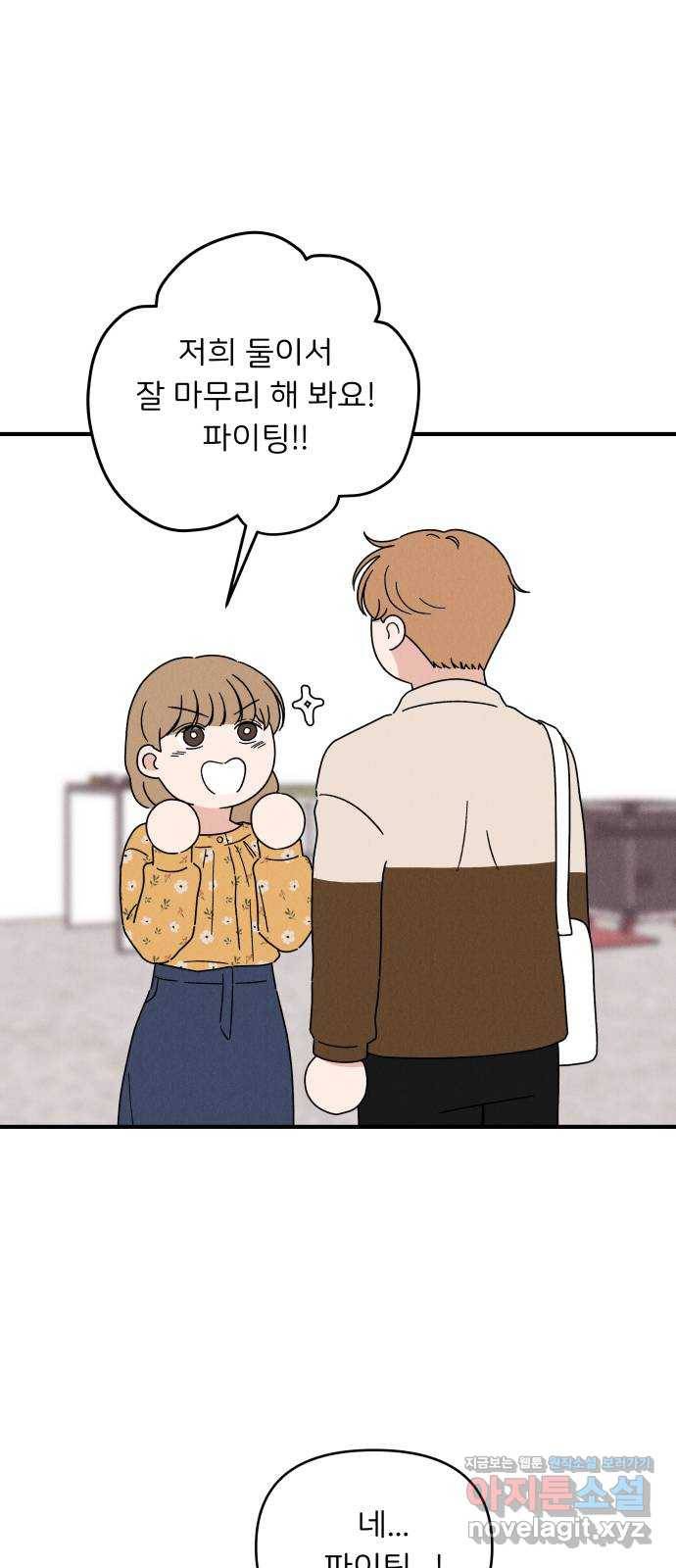 짝사랑 마들렌 25화 38