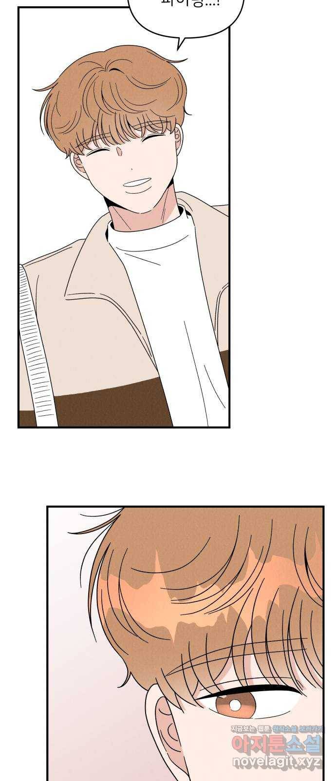짝사랑 마들렌 25화 39