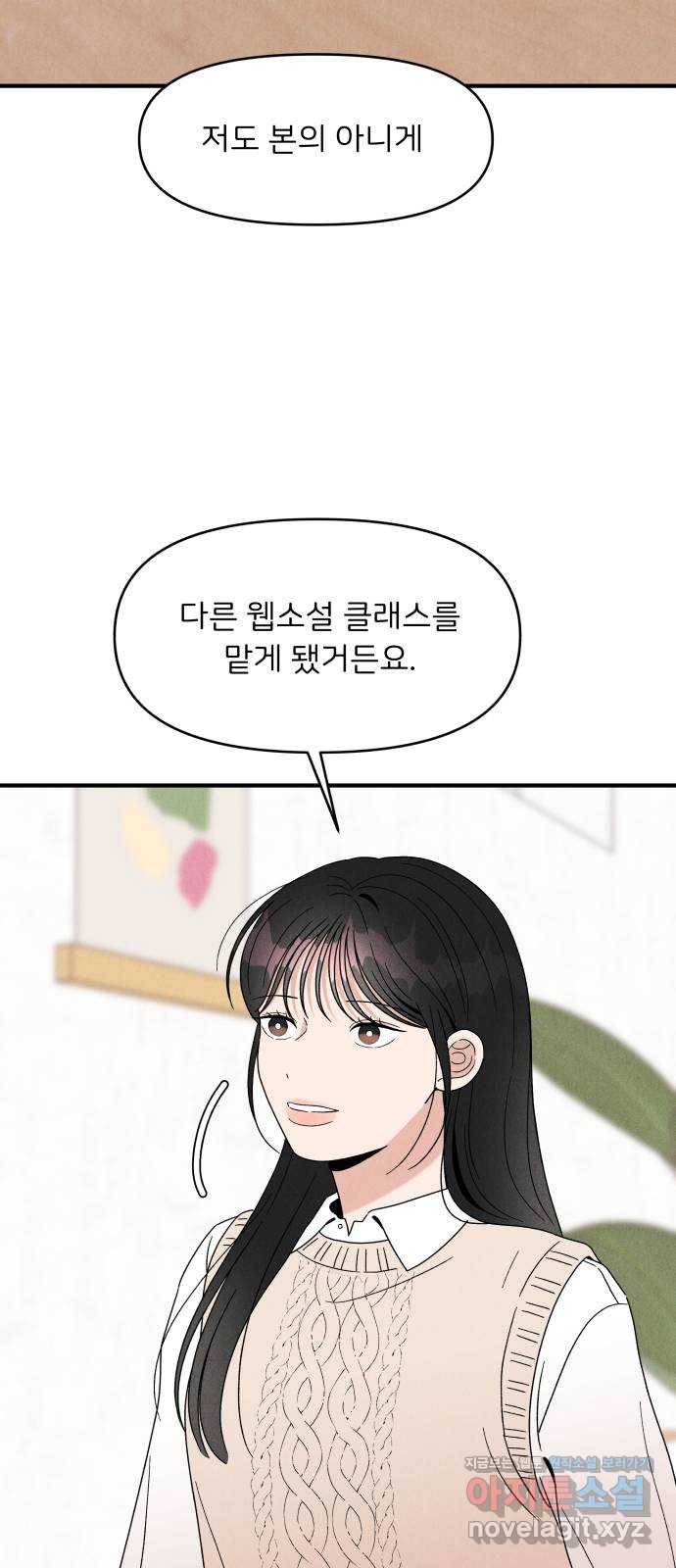 짝사랑 마들렌 25화 49