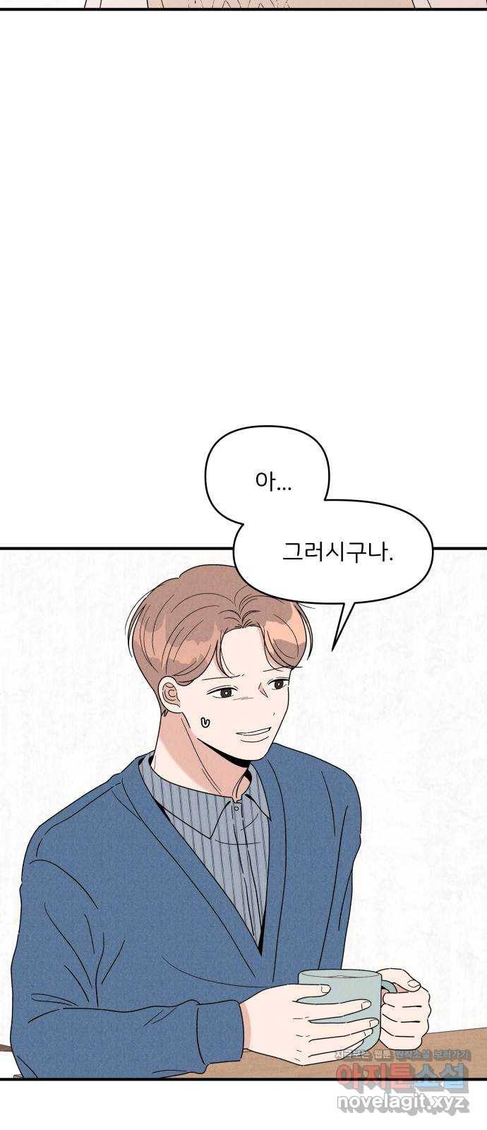 짝사랑 마들렌 25화 50