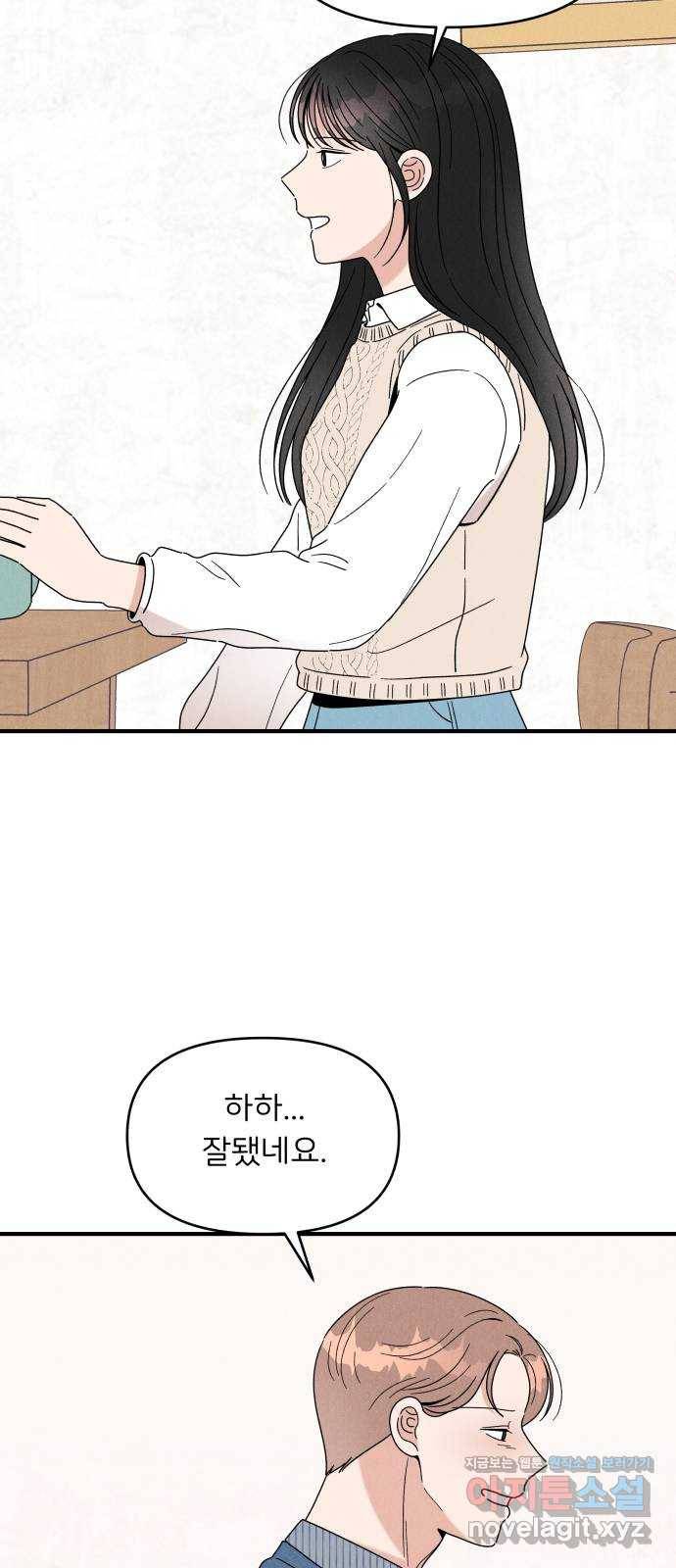 짝사랑 마들렌 25화 52