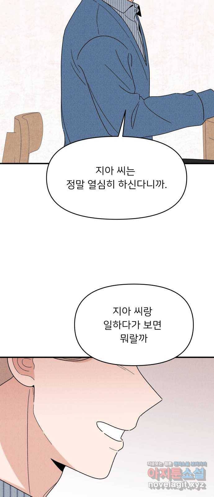 짝사랑 마들렌 25화 53