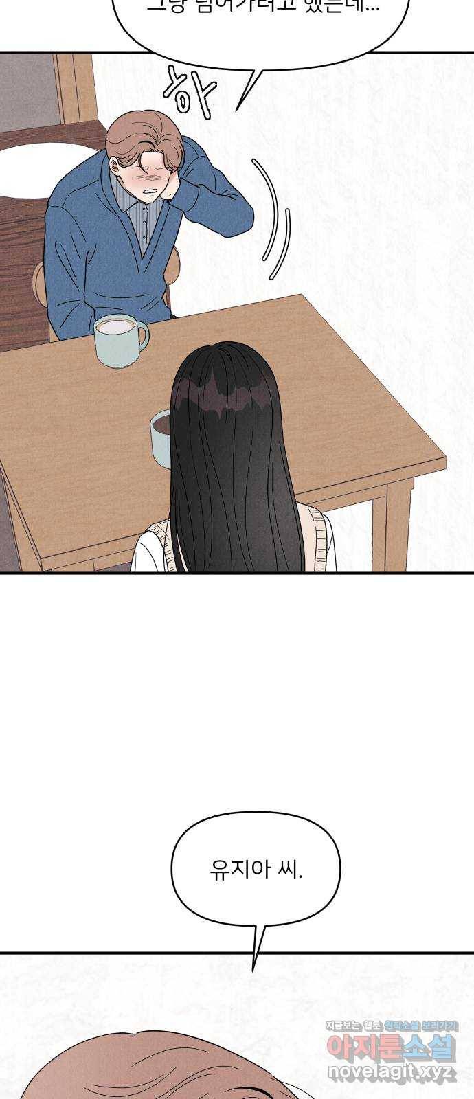 짝사랑 마들렌 25화 56