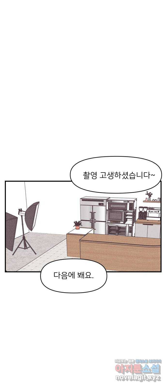 짝사랑 마들렌 25화 61