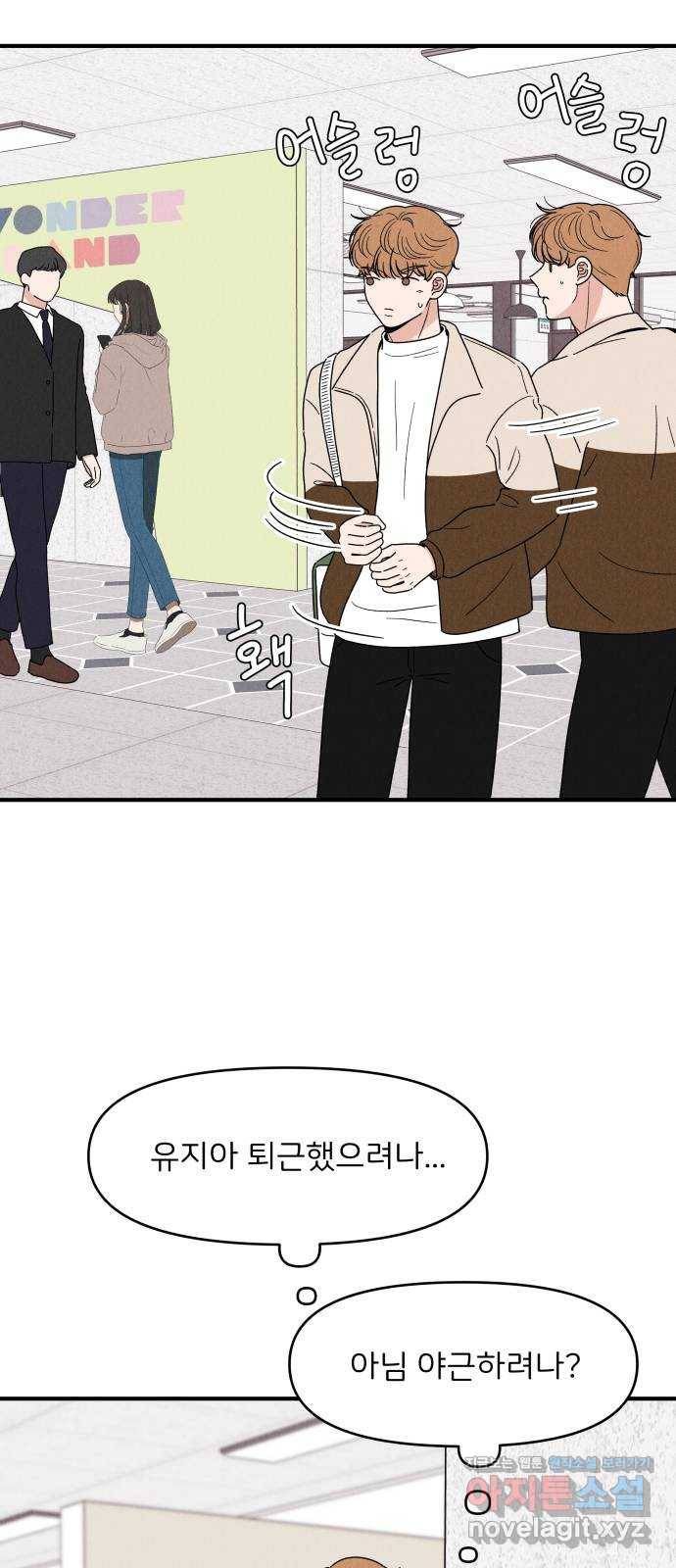 짝사랑 마들렌 25화 62