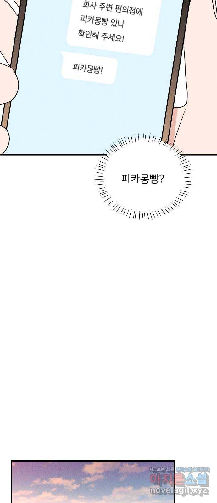 짝사랑 마들렌 25화 64