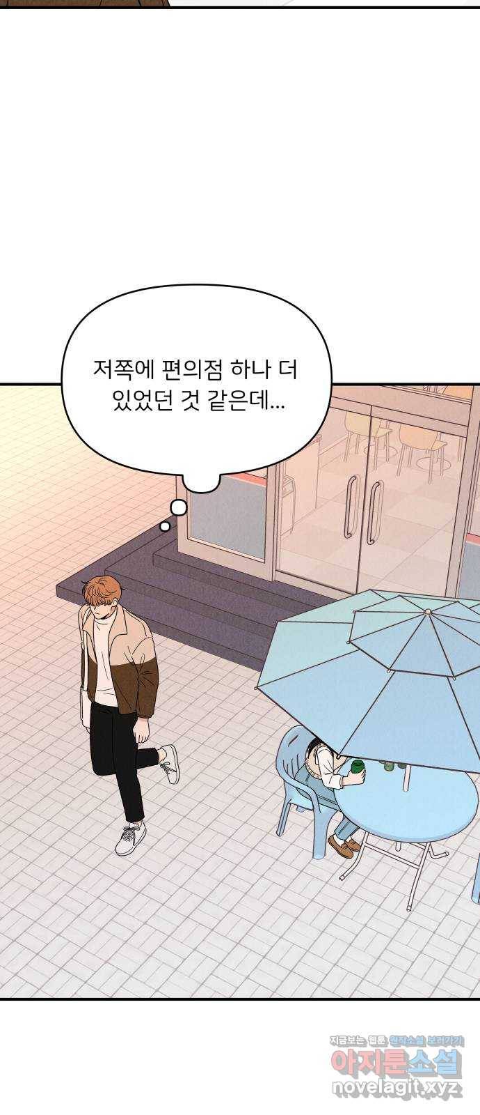 짝사랑 마들렌 25화 67