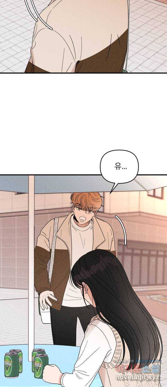 짝사랑 마들렌 25화 69