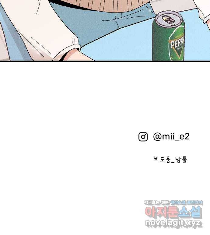짝사랑 마들렌 25화 71