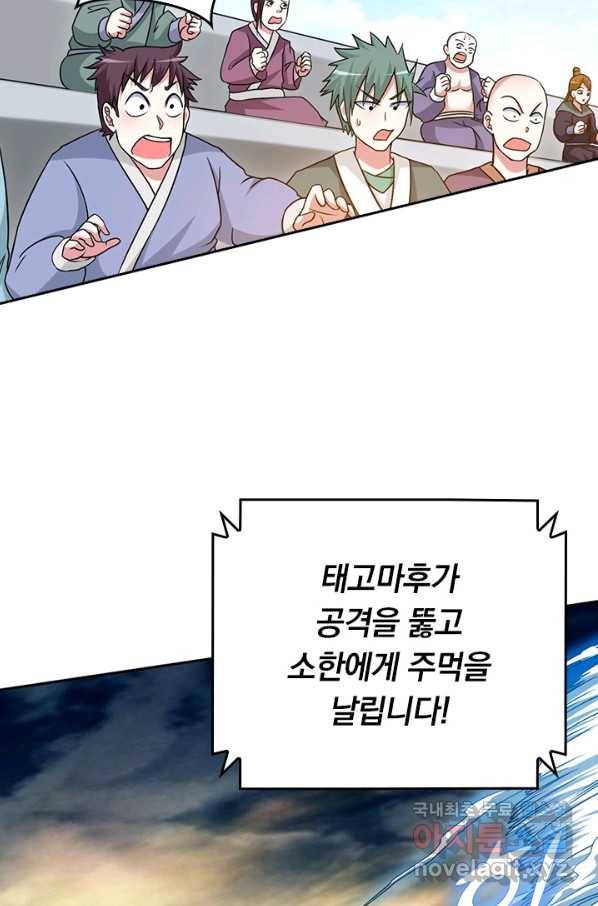 만렙종주 78화 11