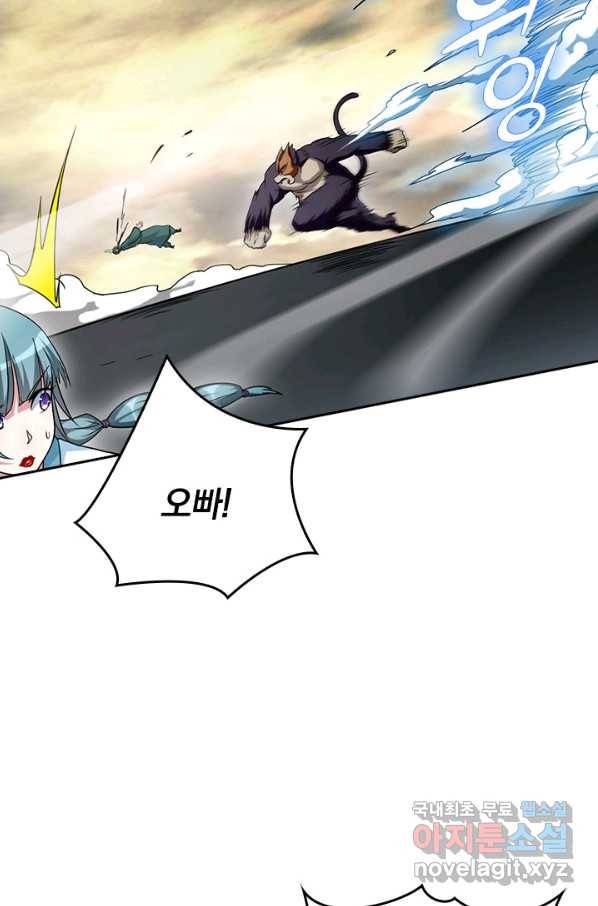 만렙종주 78화 12