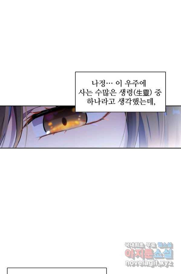 백련성신 677화 2