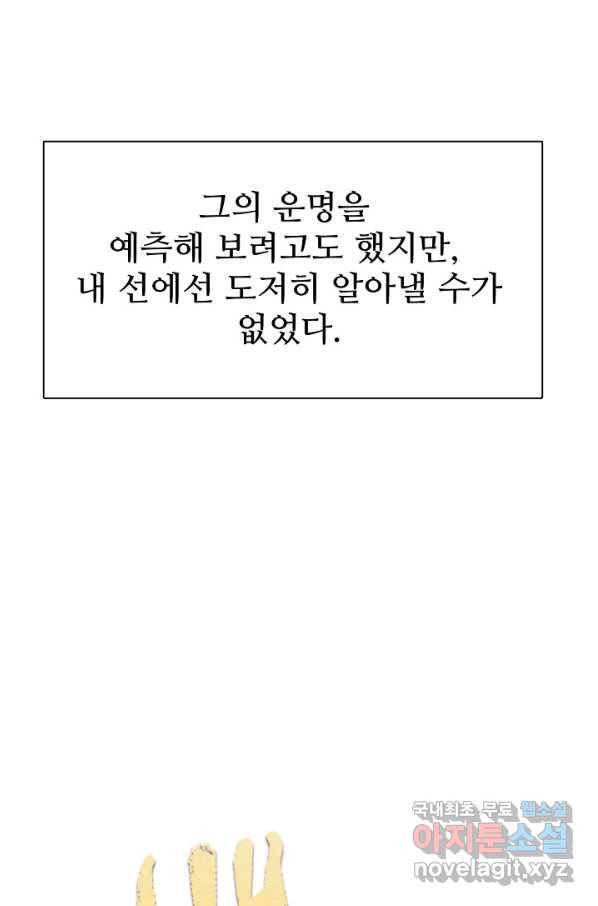 백련성신 677화 10