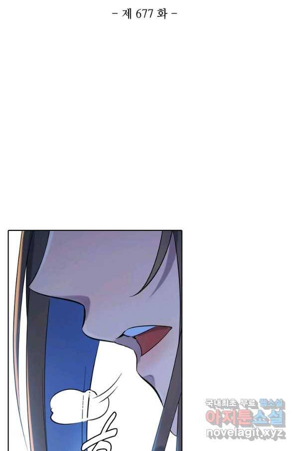 백련성신 677화 12