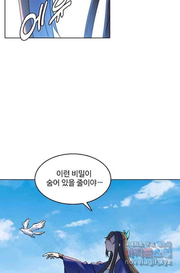 백련성신 677화 13