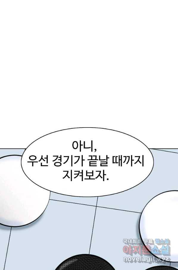 백련성신 677화 18