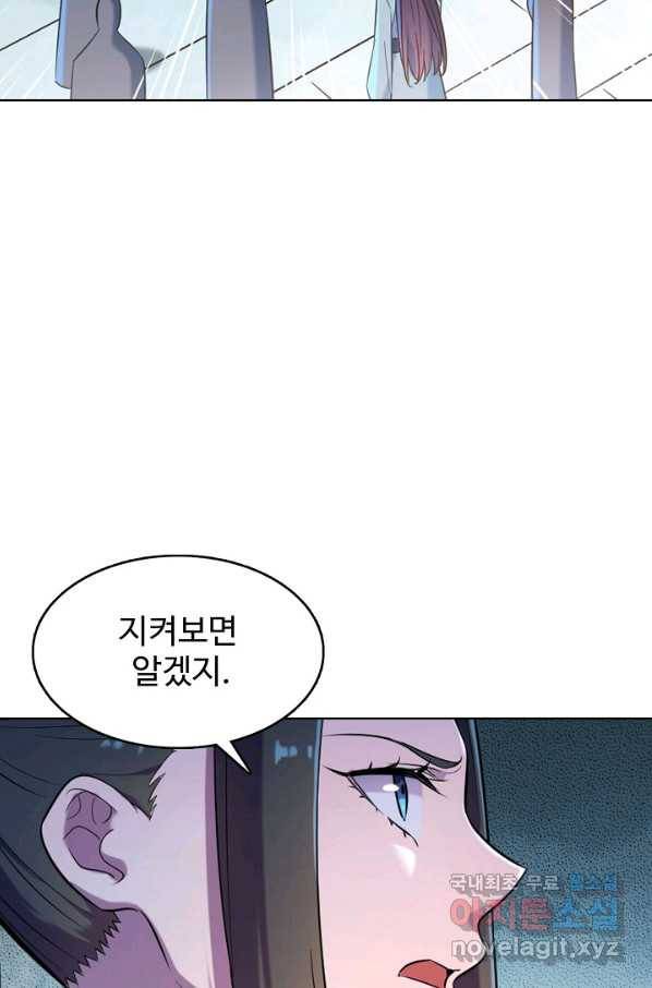 백련성신 677화 28