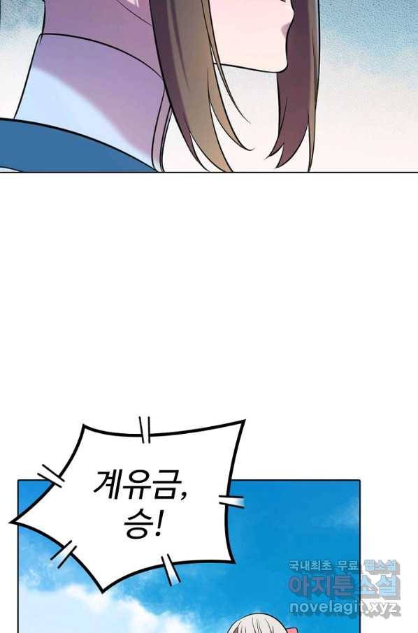 백련성신 677화 29