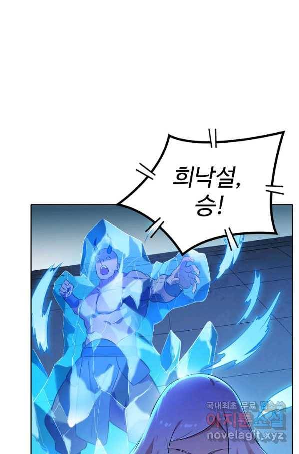 백련성신 677화 31